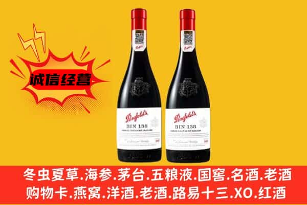 文安县上门回收奔富价格