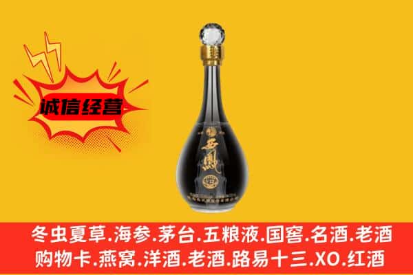 文安县上门回收西凤酒价格