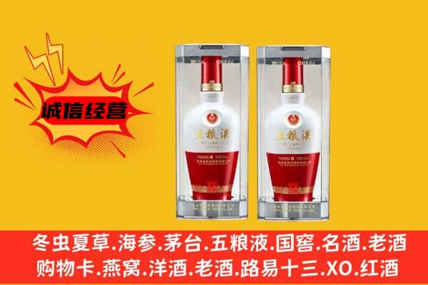 文安县上门回收五粮液1618价格