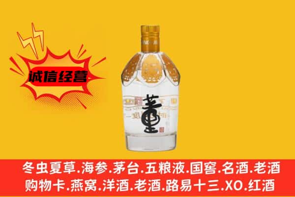 文安县上门回收老董酒价格