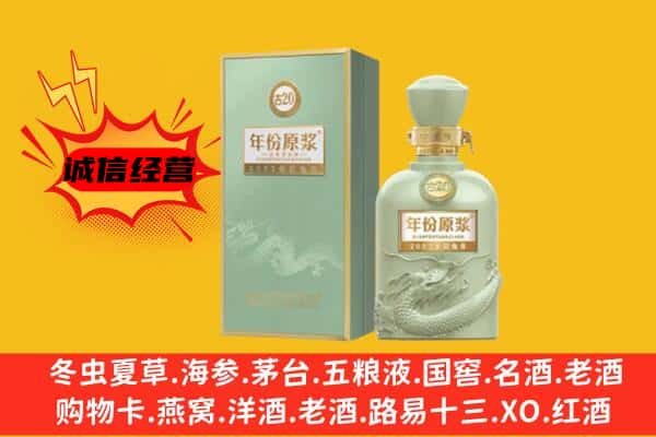 文安县上门回收古井贡酒价格