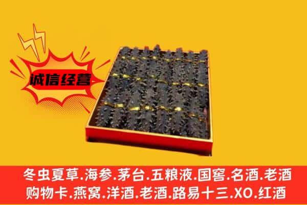 文安县回收海参