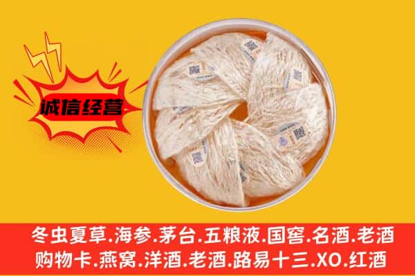 文安县回收燕窝