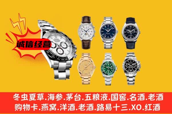 文安县回收名表