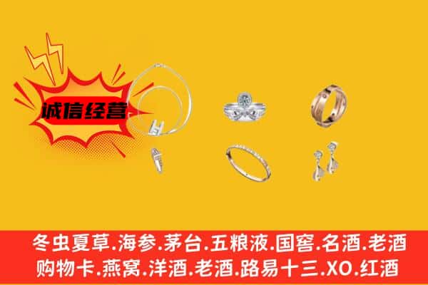 文安县回收首饰