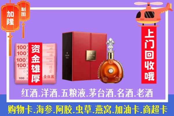 ​文安县回收路易十三是如何定价